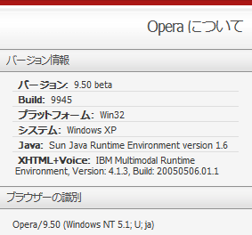 Opera 9.50 build 9945
