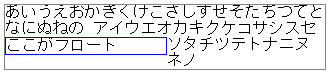 IE7で上記の文書を表示した結果
