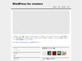 創作サイト向けWordPressテーマ（デフォルト）