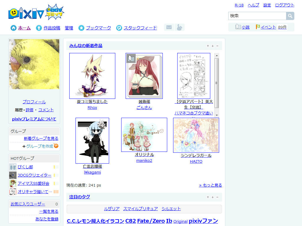 腐女子のためのpixiv入門 Tips Az Store