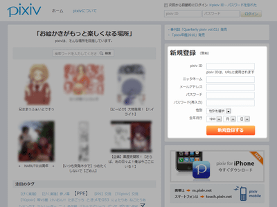 新規登録