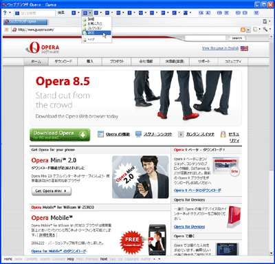 Operaではてなツールバー