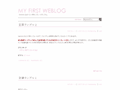 Blog2（2007.08.11）