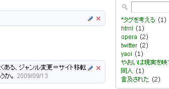 編集ボタン