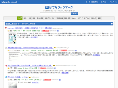 はてなブックマーク