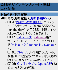 handheldメディアに対応した携帯ブラウザでの表示