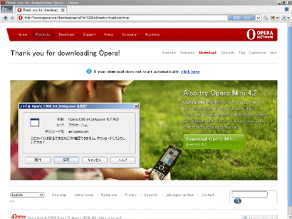 Operaダウンロード