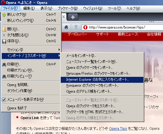 ブックマークのインポート